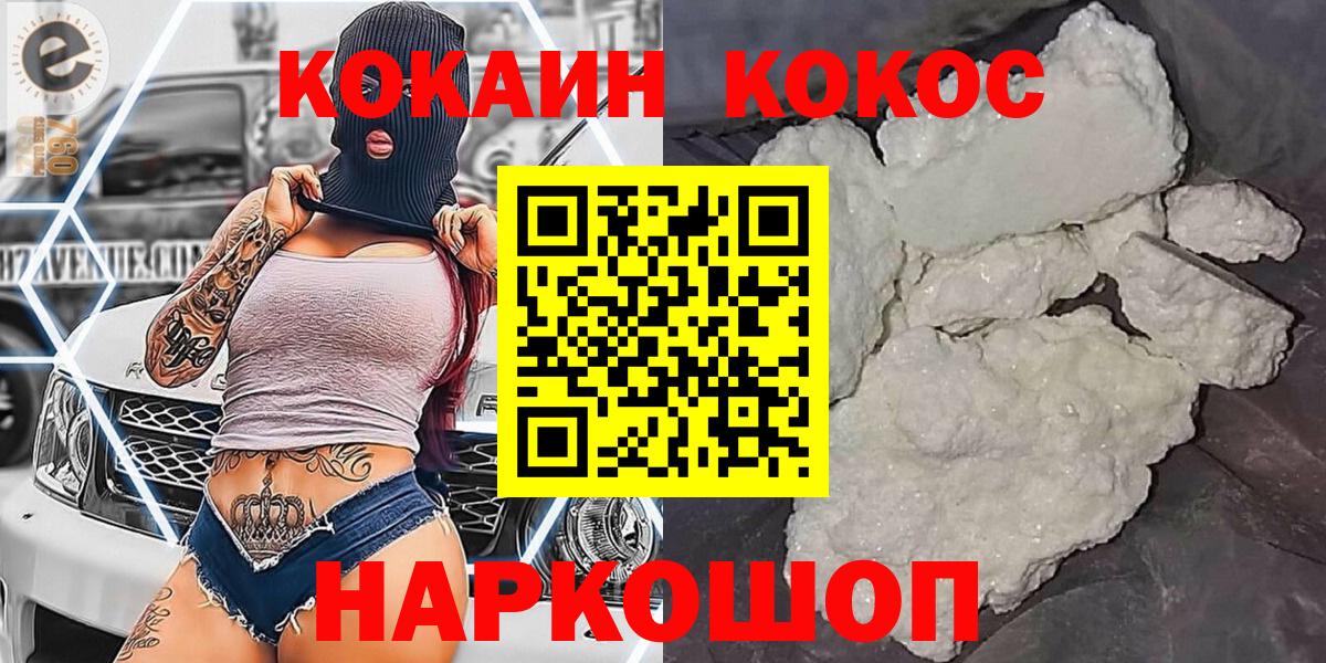 Cocaine VHQ Вологда