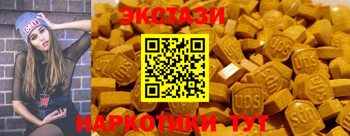Вологда  Экстази DUBAI  Вход с VPN  ЭКСТАЗИ  Ecstasy круглые 