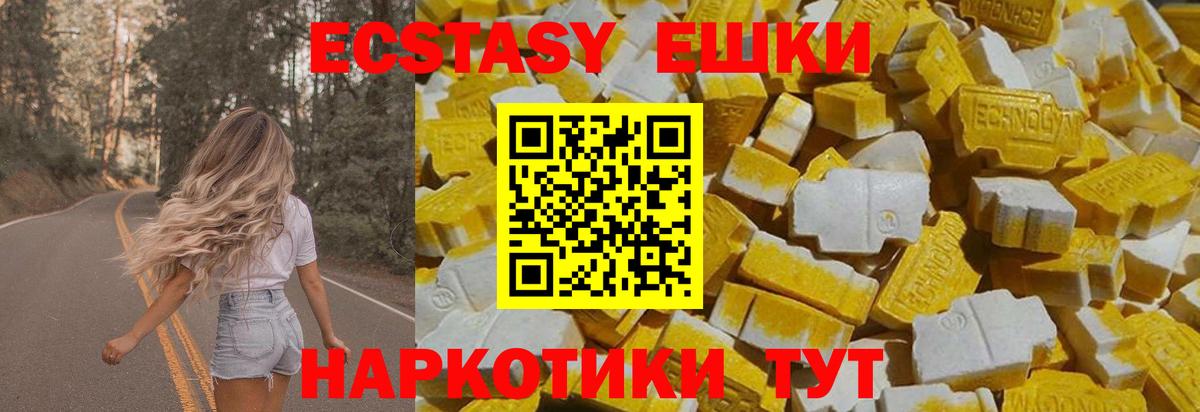 ЭКСТАЗИ диски Вологда