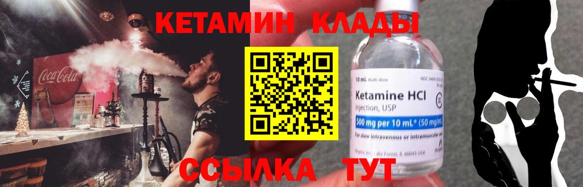 Вологда  КЕТАМИН ketamine  Вход с VPN 