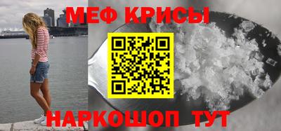 мескалин Можайск