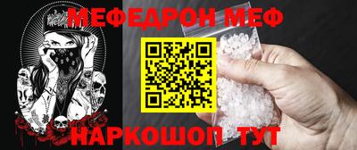 мескалин Можайск