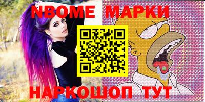 мескалин Можайск