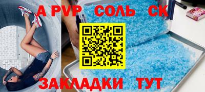 мяу мяу кристалл Моздок