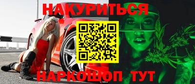 мескалин Можайск