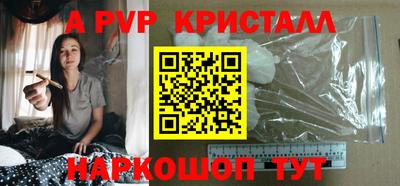 мяу мяу кристалл Моздок