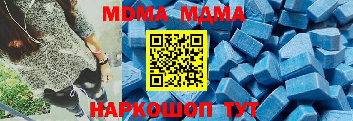 МДМА VHQ  МДМА  Вологда  Вход с VPN 