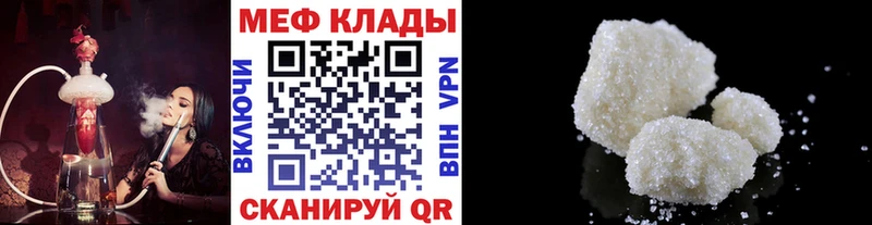 Мефедрон mephedrone  Вологда 