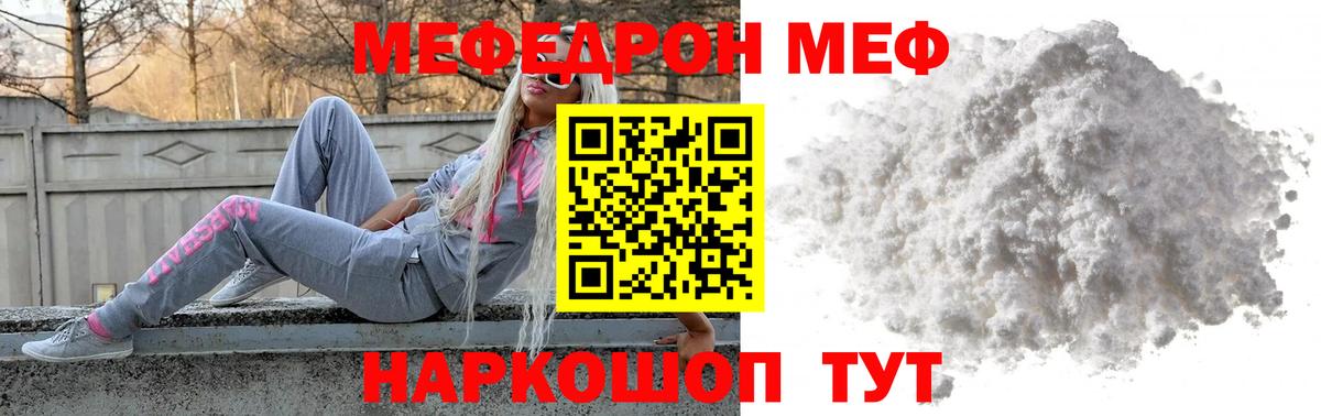 Вологда  Меф  даркнет сайт  Меф кристаллы  Меф  МЯУ-МЯУ mephedrone  Вход с VPN 