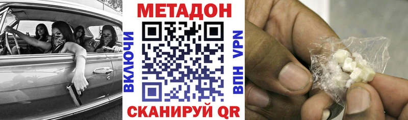 МЕТАДОН methadone  что такое наркотик  ссылка на мегу ссылка  Вологда 