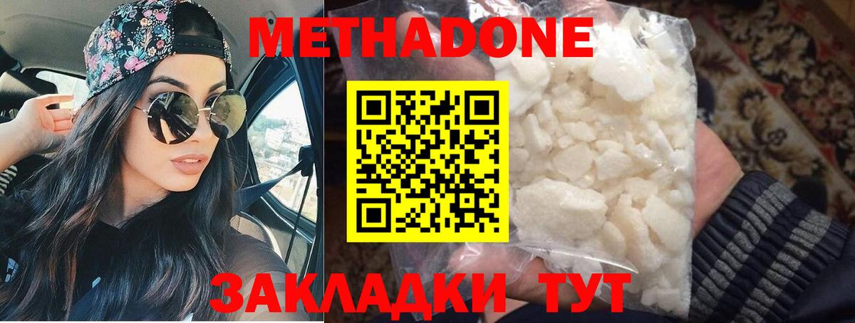 MEGA ССЫЛКА  Вход с VPN  Метадон кристалл  Вологда  Метадон VHQ 