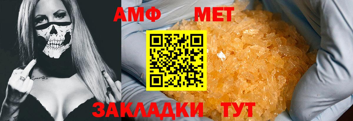 МЕТАМФЕТАМИН винт Вологда