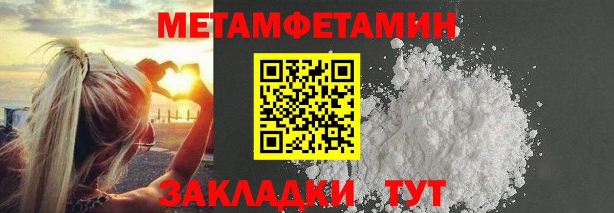 Вологда  МЕТАМФЕТАМИН пудра  Вход с VPN 