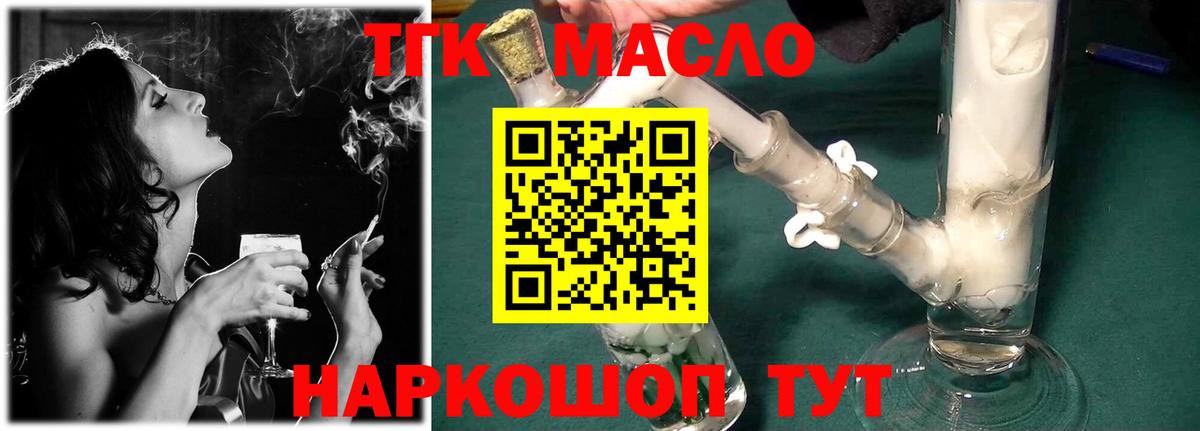 Дистиллят ТГК вейп  продажа наркотиков  Дистиллят ТГК гашишное масло  Вологда  Вход с VPN 
